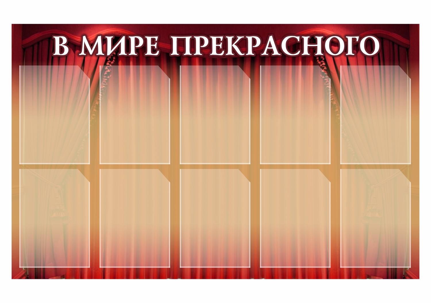 Используемый стенд. Уголок читателя в библиотеке стенд. Стенд информации в библиотеке.